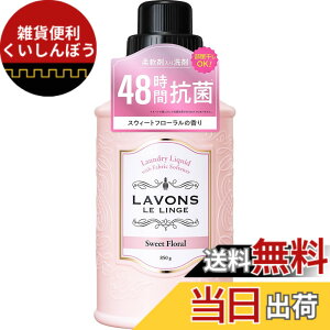�y���������z���{��(Lavons) �_��ܓ��� ������ �X�E�B�[�g�t���[���� 850g