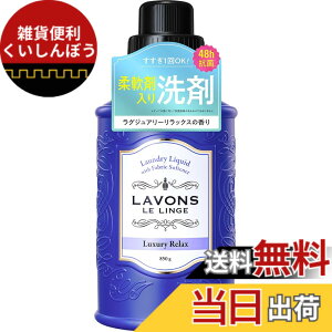 �y���������z���{��(Lavons) �_��ܓ��� �t�� ������ ���O�W���A���[�����b�N�X [�A���o�[�E�b�f�B] 850g