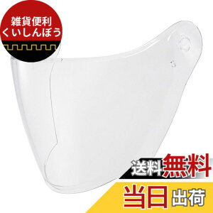 �y���������z�R�~�l(KOMINE) �o�C�N�p HK-172�p �����p�V�[���h �N���A Free UV�J�b�g�V�[���h