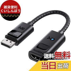 �y���������zCable Matters �P���� 8K DisplayPort HDMI �ϊ� �A�_�v�^�A[8K@60Hz�E4K@240Hz] DisplayPort1.4 HDMI2.1 �ϊ��A�_�v�^�ARTX4080 / RX7900�Ή��APS5 / Xbox/VRR��Ή�