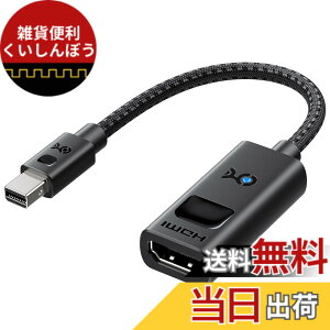 �y���������zCable Matters �P���� 8K Mini DisplayPort HDMI �ϊ��A�_�v�^ �| [8K@60Hz / 4K@240Hz / Thunderbolt 2�݊�] �~�j�f�B�X�v���C�|�[�g HDMI �ϊ��A�_�v�^ �u���b�N