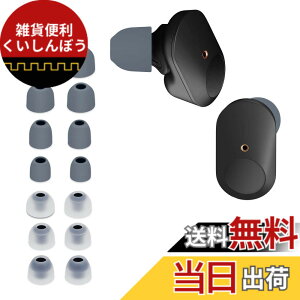 �y���������zkwmobile 14x �C���[�`�b�v Sony WF-1000XM3 / WF-1000XM4 / WF-1000XM5�Ή� �C���[�s�[�X - �����p 4�̃T�C�Y �Z�b�g - �V���R�� �C���z���L���b�v