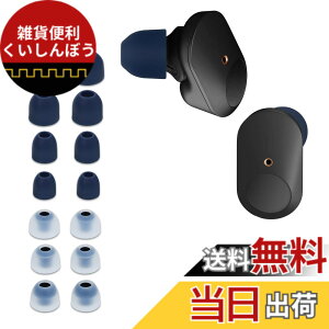 �y���������zkwmobile 14x �C���[�`�b�v Sony WF-1000XM3 / WF-1000XM4 / WF-1000XM5�Ή� �C���[�s�[�X - �����p 4�̃T�C�Y �Z�b�g - �V���R�� �C���z���L���b�v