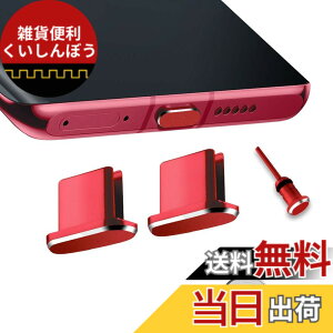 �y���������zVIWIEU USB Type C �L���b�v �R�l�N�^�h�o�ی�J�o�[�A �g�у^�C�vc �|�[�g�[�d���[�q�h�o�v���O �����A���~���� �� ���ϋv SIM�J�[�h���o�� �h�o �h�� �h�� �^�u���b�g/�X�}�z�Ή�