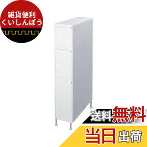 �y���������z���C�N�C�b�g (like-it) �����h���[ ���[ ������ ���o�� �X���� 3�i ��18.5x��46.5x��91~93.5cm �I�[���z���C�g ���{�� TS-111LA (�A�W���X�^�[�t��) ����@ �� �X�y�[�X ���Ԏ��[