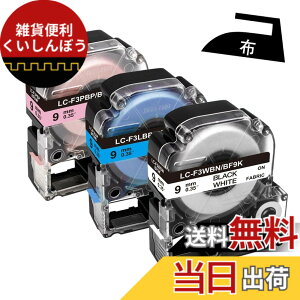 �y���������zYUU �e�v�� �A�C�������x�� 9mm �� �݊��L���O�W�� �e�v�� �e�[�v 9mm �A�C���� �z�p �s���N�n�ɍ����� SFS9B SFS9P SF9K �e�v��PRO SR-MK1 SR170 SR45 SR530 �e�[�v�J�[�g���b�W 3�Z�b�g ��