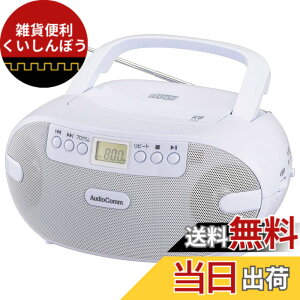 �y���������z�I�[���d�@ AudioComm �|�[�^�u��CD���W�I RCR-873Z 03-0771 OHM AUX �z���C�g ��230x����113x���s210mm
