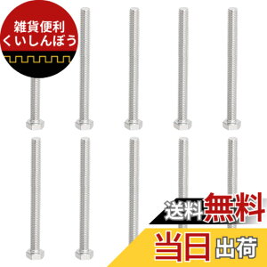 �y���������zAopin M8 x 110mm �Z�p�{���g�l�W�O���[�h 5.8 �X�e�����X�|�A�t�@�X�i�[���S�ɋ@�B�˂����� SUS304 10 ��