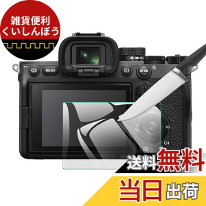 �y���������zEternalStars 3�� �t���ی�t�B���� �J�����X�N���[���v���e�N�^�[�K���X �d�x9H �t���J�o�[�v���e�N�V���� �Ή��J�������f����SONY A7 Mark IV SONY ��7 IV/ X-E4�ł�