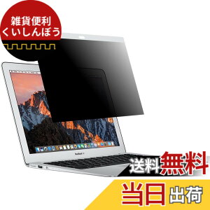 �y���������zLOE(���G) �`�����h�~ �� macbook air 13 A1369/A1466 �ی�t�B���� �t�B���^�[/�v���C�o�V�[ ����� �y�u���[���C�g�J�b�g�z (MacBook Air 13�C���` 2017�N�ȑO) 1��