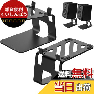 �y���������zVAYDEER �X�s�[�J�[�X�^���h ��� ���^ �X�s�[�J�[��E�X�^���h �{�I�X�s�[�J�[�p ����X�ΐ݌v �u���b�N[2��1�g]