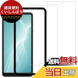 �y���������z�y2���Z�b�g�z�K�C�h�g�t�� KPNS ���{�f�ސ� �����K���X AQUOS sense4 �K���X�t�B���� Sense4 SH-41A Sense4 Lite SH-RM15 sense5G SHG03 SH-53A A004sh �p ���Ɏq�� �̋����K���X �J�o�[ �ی�t�B����