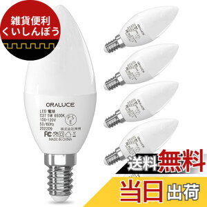 �y���������zORALUCE LED �V�����f���A �d�� e12 led 40W���� �����F 6500K 5W 450lm �C��d�� ���P�x �ȃG�l ���`���Ή� �񒲌� 6��