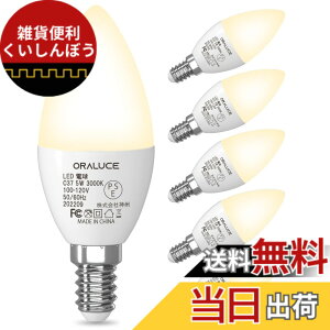 �y���������zORALUCE LED �V�����f���A �d�� e12 led 40W���� �d���F 3000K 5W 450lm �C��d�� ���P�x �ȃG�l ���`���Ή� �񒲌� 6��