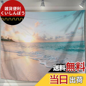 �y���������zU-SITU �^�y�X�g���[ �Ǌ|�� �Ǐ��� ���� ���l �C ���R�i�F �I�V���� �w�i ���@�\ �z�|�X�^�[ �C���e���A ���͋C�]���i�T�C�Y�F����150cm x ��200cm�j�J���[�FGT0109B