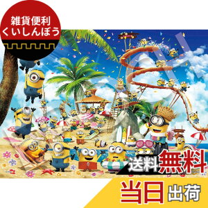 �y���������z�G�|�b�N�� 500�s�[�X �W�O�\�[�p�Y�� �~�j�I���Y �r�[�`�p�[�e�B�[ �~�j�I��! (38x53cm) 06-510s �̂�t�� �w���t�� �_�����t�� EPOCH