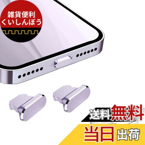 �y���������zVIWIEU Lightning �ی�L���b�v iPhone 14 13 12 Mini Pro Max�p ���C�g�j���O�[�d�� �R�l�N�^ �[�q�ی�A�����A���~�� �� ���ϋv�h�o�v���O iPhone 11 X Xs Max Xr 8 7 6S 6 Plus Pro 5s SE iPad mini Airpod�K