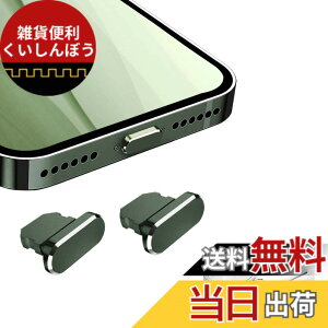 �y���������zVIWIEU Lightning �ی�L���b�v iPhone 14 13 12 Mini Pro Max�p ���C�g�j���O�[�d�� �R�l�N�^ �[�q�ی�A�����A���~�� �� ���ϋv�h�o�v���O iPhone 11 X Xs Max Xr 8 7 6S 6 Plus Pro 5s SE iPad mini Airpod�K