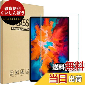 �y���������zRuiMi FOR NEC LAVIE T11 T1195 / BAS PC-T1195BAS 11.5�C���` �K���X�t�B���� FOR NEC LAVIE T11 T1195 / BAS PC-T1195BAS 11.5�C���` �t���ی�t�B���� �����K���X�t�B���� ���{���f�ވ��Ɏq�� 99% �̓��ߐ� 