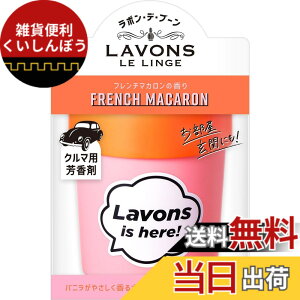 �y���������z���{��(Lavons) �E�f�E�u�[�� [�ԗp �F����] �Q���^�C�v �t�����`�}�J���� [�t���[�e�B�t���[����] ���L 110g
