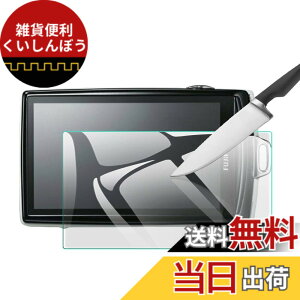 �y���������zEternalStars 3�� �t���ی�t�B���� �J�����X�N���[���v���e�N�^�[�K���X �d�x9H �t���J�o�[�v���e�N�V���� �Ή��J�������f���� FinePix Z1000 EXR / Z1100 EXR�ł�
