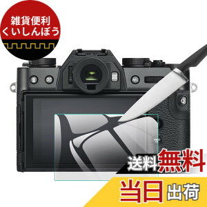 �y���������zEternalStars 3�� �t���ی�t�B���� �J�����X�N���[���v���e�N�^�[�K���X �d�x9H �t���J�o�[�v���e�N�V���� �Ή��J�������f���� X-T30 X-T302 X-T20 X-T10 X-E3 X-A2 X30 XF10�ł�