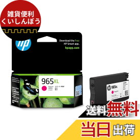 【送料無料】HP 965XL 純正 インクカートリッジ マゼンタ 増量 3JA82AA【国内正規品】