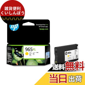【送料無料】HP 965XL 純正 インクカートリッジ イエロー 増量 3JA83AA【国内正規品】