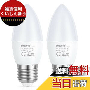 �y���������z�y�����FRa98�zDiCUNO LED�d�� E26���� �V�����f���A �����F 40W�`���� 5W 450LM 5000K �S���� �ȃG�l AC100V-240V �񒲌� 2��