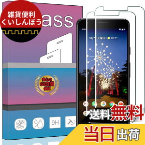 �y���������z�y2���Z�b�g�zFOR Google Pixel 3a �K���X�t�B���� �����K���X �t�� �K���X �����^ �ی�t�B���� ���{���Ɏq�f��AGC �����ߗ� �d�x9H ��U�h�~ �t���ی�t�B���� PCduoduo