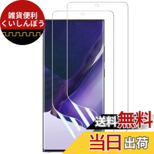 �y���������z�y2���Z�b�g�zGalaxy Note 20 Ultra �t�B���� [ZXZone] Galaxy Note 20 Ultra �ی�t�B���� �w��F�؉\ TPU�f�� 3D�݌v �����h�~ �C�A���X ����S�n �L�Y�C�� SCG06 SC-53A �Ή�(�N���A)
