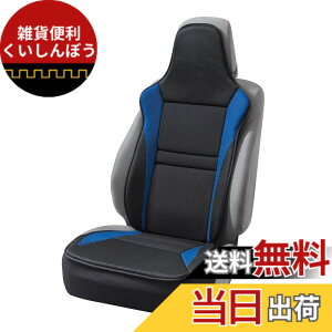 �y���������z�{���t�H�[��(BONFORM) �V�[�g�J�o�[ ���[�V���O���b�V�� �y/���ʎ� �O�ȃt���[�T�C�Y �R�ۖh�L�u���[ 4077-91BL