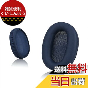 �y���������zKrone Kalpasmos �\�j�[ WH-CH700N(WHCH710N)/ WH-XB900N / WH-RF400 / MDR-RF895RK �p�C���[�p�b�h �����p�[�c�w�b�h�z���C���[�N�b�V���� �\�t�g�v���e�C�����U�[ �������[�t�H�[��(�u���[)