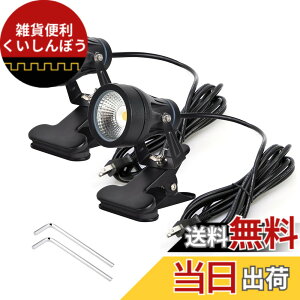 �y���������zokalumi LED�N���b�v���C�g �h�� �d���F 9W �X�|�b�g���C�g ���O �Ɩ� �X�ܗp �����R�[�h3m �h�J �ŔƖ� ���O �������p �X���Ŕ� ��Ɨp���C�g ��� �s�b�R�����C�g �Z�p�����`�t