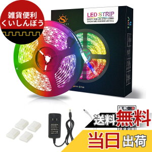 �y���������zLED�e�[�v���C�g RGB�e�[�v SMD5050 5m 300LED 44�L�[�����R�� LED�e�[�v �X�g���b�v���C�g led���C�g DIY �h���h�o ���ʃe�[�v ���ʔ��� �ԐڏƖ� �ؒf�\ �����O���� ���� �X�� �o�[ ��