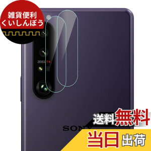 �y���������z�y2���Z�b�g�zXperia 1 III SO-51B �J�����t�B���� [ZXZone] Xperia1 III SOG03 �J�����ی�t�B���� �����Y�ی�K���X�t�B���� 2.5D �����ߗ� �d�x9H �X�N���b�`�h�~ �C�A�[�� ��U�h�~������