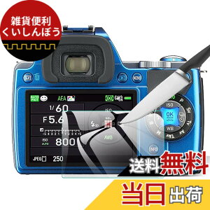 �y���������zEternalStars 3�� �t���ی�t�B���� �J�����X�N���[���v���e�N�^�[�K���X �d�x9H �t���J�o�[�v���e�N�V���� �Ή��J�������f����Pentax K-S1�ł�
