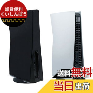 �y���������zMcbazel PS5�p�_�X�g�J�o�[ PS5�R���\�[�� �ی� �c�� ps5 �J�o�[ �{�� �ق��� ����h�~ �h�� �E���ȒP PS5�ʏ�ŁiUHD�j�ƃf�W�^���œK�p -�u���b�N�yPS5 Slim�ɂ͑Ή����Ă���܂���z