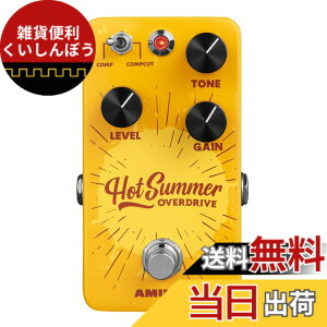 �y���������zAMUMU HOT SUMMER Overdrive Guitar Effects Pedal Handmade
