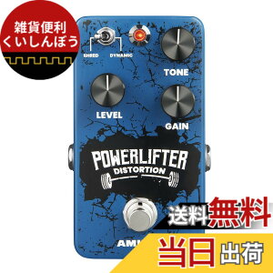 �y���������zAMUMU POWER LIFTER Distortion Guitar Effects Pedal Handmade