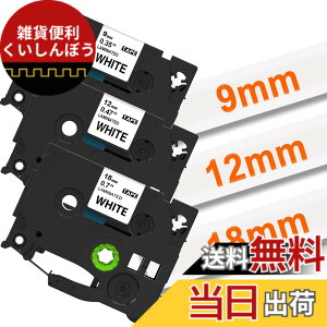 �y���������z9mm 12mm 18mm ���n������ P�^�b�`�e�[�v tze�e�[�v TZe-221 TZe-231 TZe-241 ���~�l�[�g�e�[�v�J�Z�b�g 3�Z�b�g�A�u���U�[Brother�s�[�^�b�`P-Touch�ƌ݊�������