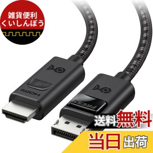 �y���������zCable Matters �P���� 8K DisplayPort HDMI �ϊ� �P�[�u�� 1.8m�A[4K@240Hz�E8K@60Hz] DisplayPort 1.4 HDMI 2.1 �ϊ��P�[�u���ARTX4080 / RX7900�Ή��APS5 / Xbox/VRR��Ή�