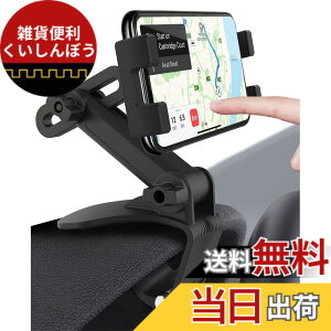 �y���������zwoleyi �X�}�z�ԍڃz���_�[ �N���b�v�� �g�ѓd�b�X�^���h �_�b�V���{�[�h/�T���o�C�U�[/�o�b�N�~���[���t ���X�}�[�g�t�H���}�E���g�z���_�[ ���萫 �L�k�\ ���������� 4-12.