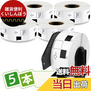 �y���������z�H�i�\���p���x�� 23mm x 23mm DK-1221 1000��/�� QL�V���[�Y�p ���M�X�e�b�J�[�� ���x���v�����^�[ QL-800 QL-820NWB QL-700 QL-550 QL-720NW QL-650TD 5���[���Z�b�g�A�u���U�[Brother�ƌ݊����̂��� D