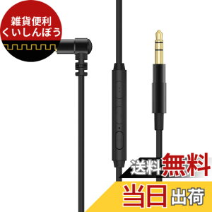 �y���������zCubilux 3.5mm to 3.5mm�w�b�h�z���P�[�u���A�}�C�N�t���w�b�h�z�������P�[�u���ASony WH1000XM5/XM4/XM3/XM2/XB910N/XB900N/XB700/CH910N/CH710N/CH700N, JBL Live 770NC�ɑΉ�