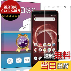 �y���������zPCduoduo �X�N���[���v���e�N�^�[ FOR ARROWS Be4 Plus F-41B ��p �����K���X 0.33mm �d�x9H �K���X��U�h�~ �w��h�~