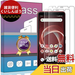 �y���������z�y2���Z�b�g�z FOR arrows Be4 Plus F-41B �K���X�t�B���� �����K���X �t�� �K���X �����^ �ی�t�B���� FOR arrows Be4 Plus F-41B ���{���Ɏq�f��AGC �����ߗ� �d�x9H ��U�h�~ FOR ARROWS Be4 Plus F-