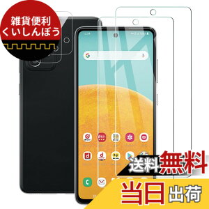 �y���������z�y2+2 �Z�b�g�zGalaxy A52 5G SC-53B �K���X�t�B�����i2������j�{�J�����t�B�����i2������jZXZone Galaxy A52 �����Y�ی�t�B���� �S�ʕی�t�B���� �d�x9H �����ߗ� ��U�h�~ �����K���X