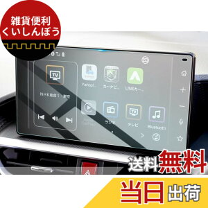 �y���������zHUA HAO ���C�Y�E���[�~�[ A200�n��p �K���X�t�B���� 9�C���` �i�r �ی�t�B���� ���[�~�[ �J�[�i�r �t�B���� �A���`�O���A ����E�L�Y�h�~ 9H �\�t�ȒP �C�A�Ȃ� ���C�Y �A�N�Z�T