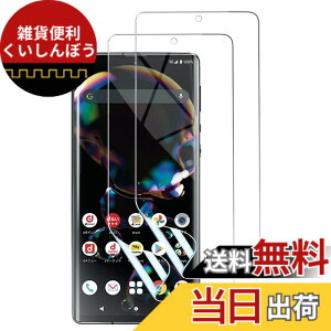 �y���������z�y2���Z�b�g�zAQUOS R6 SH-51B/LEITZ PHONE 1 �t�B���� [Kakuki] Aquos R6 /LEITZ PHONE 1 �ی�t�B���� �w��F�؂��\ TPU�f�� 3D�݌v �����h�~ �C�A���X ����S�n �L�Y�C�� Aquos R6 SH-51B �Ή�(�N��